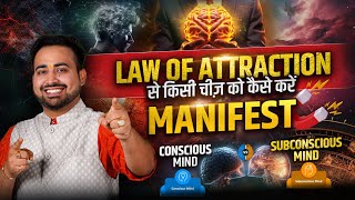 Scientific Manifestation Techniques| Code 369 | Law of Attraction Affirmations By Astro Arun Pandit