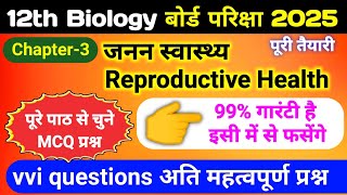 Biology class 12 chapter 3 important questions | class 12 biology important objective questions 2025