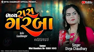 🔴LIVE || Divya Chaudhary || ભવ્ય રાસ ગરબા 2025 || ગામ - કોબા ( ગાંધીનગર ) || ૦૬-૦૨-૨૦૨૫