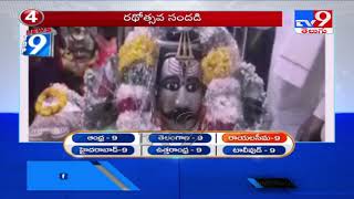 Top 9 News : Rayalaseema - TV9