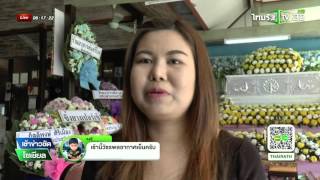 แฟนสาวแต่งชุดวิวาห์ในงานศพว่าที่เจ้าบ่าว | 06-01-59 | เช้าข่าวชัดโซเชียล | ThairathTV