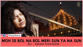 Moh Se Bol Na Bol, Meri Sun Ya Na Sun - Abida Parveen | HAZRAT AMIR KHUSRAU | Haqiqat حقیقت