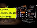 【the division2】初心者・復帰勢必見！エリート防御を盛っても火力が出るストライカービルドを紹介します！【tu16装備紹介】