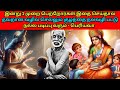 இன்று1முறை பெற்றோர்கள் இதை செய்தால் தவறான வழில செல்லும் குழந்தை நல்வழிபட்டு நல்லபடிப்புவரும்-பெரியவா