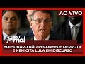 Seu Jornal 01.11 | Bolsonaro não reconhece derrota e nem cita Lula em discurso de dois minutos