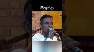 සතුට සුරංග එදා සහ අද|sathuta suranga #edasahaada #sikelenax