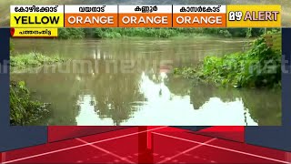 നദികൾ കരകവിയുന്നു; തിരുവല്ലയിൽ 35പേർ ദുരിതാശ്വാസ ക്യാമ്പിൽ | Kerala Rain Updates