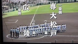 【2023センバツ】広陵ー専大松戸③【準々決勝】