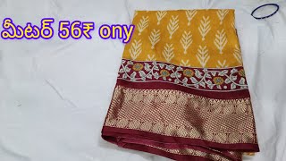 డోలా ఫుల్ 4.50 to 5 50 లో సూపర్ సారీస్ #9182842102 #madina #feel #fancy #laxmipathisarees