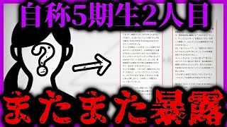 【乃木坂46】嘘でしょ？また自称5期生がマシュマロで暴露してたらしい。。。