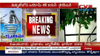 ఒక కృత్రిమ చెట్టు = 368 సహజవృక్షాలు | An artificial tree = 368 natural trees | CVR News