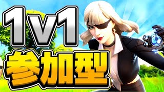 フォートナイトLIVE　　猛者だらけの1v1BOXバトル　トーナメント　　初見さん大歓迎！　全機種参加可能！