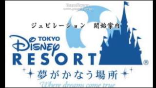 【TDR】英語アナウンス　only English announcement