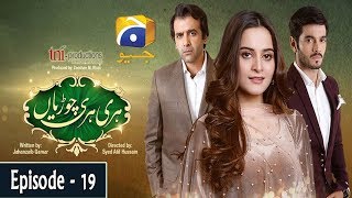 Hari Hari Churiyan - Episode 19 | Aiman Khan | Wahaj Ali | Hasan Ahmed