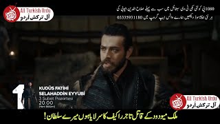 salahuddin ayyubi Episode 43Trailer 1   in Urdu Subtitle |KudüsFatihiSelahaddinEyyubi Episode 43