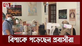 ফ্রান্সে বিমানের ভাড়া বেশি | France | News | Ekattor TV