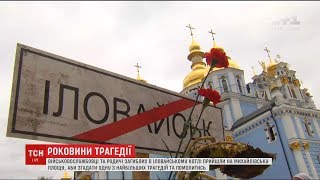 У річницю трагедії бійці, які вийшли з Іловайського котла, розповіли про пережите