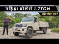 2022 Mahindra Bolero Pick Up 1.7 Ton BS6 Review || Number 1 Commercial Pick-Up Brand In India