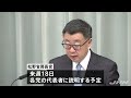 岸田首相 皇位継承策の検討結果を衆参議長らに報告