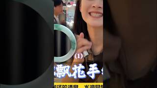 （1）冰飘花手镯丨碗如润泽的清泉，水滴晶呈剔透！#翡翠 #翡翠手鐲 #翡翠手镯 #翡翠玉 #緬甸玉 #翡翠玉石 #緬甸翡翠 #缅甸翡翠 #天然翡翠