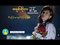 အချစ်ဆိုတာ - ဆွိတီ (Original New Version)|Ah Chit So Dar - Sweety (Official Music Video)(4K Version)