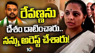 MLC Kavitha Sensational Comments | రౌస్ అవెన్యూ కోర్టులో కవిత సంచలన వ్యాఖ్యలు | 10TV Digital