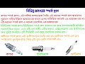 spark plug স্পার্ক প্লাগ