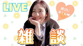 【LIVE】2カ月ぶりの生配信！今後遊ぶゲームを考える【高山侑子】