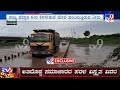 heavy rain in vijayapura ವಿಜಯಪುರ ಜಿಲ್ಲೆಯ ಹಲವೆಡೆ ತಡರಾತ್ರಿ ಧಾರಾಕಾರ ಮಳೆ