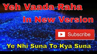 Yeh Vaada Raha | Heart Touching Song