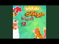 2 دق الباب حيوانات