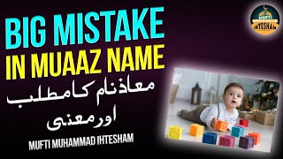 Maaz Name Meaning In Urdu | Maaz Naam Ka Matlab | Maaz Naam Ke Mayne |