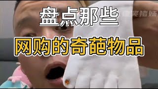 盘点那些网购的奇葩物品，来自魔法世界的魔法雨伞