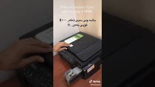 باشە چی دەبیت ئەگەر 100$ کوپی کەین 😏