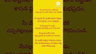 ఈ నలుగురు మీ ఇంటికి వస్తే సుభాలు జరుగుతాయి 🌺🌹# సనాతన ధర్మం# తాళపత్ర నిధి #shorts #viral