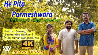 He Pita Parmeshwara | Devoted to Father  by Kasturi Sarang.  4K Video