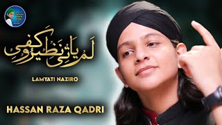 Muhammad Hassan Raza Qadri - Lamyati Nazeero -New Kalam 2020 - official Video -Powered By Heera Gold