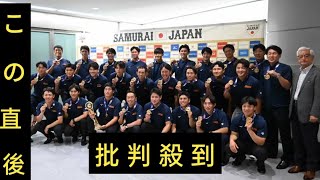 【侍ジャパン】U23ワールドカップ優勝の日本代表が帰国　川口監督「凄くうれしい」