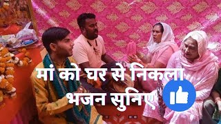 Ek laute bete ne maa🙏🙏Music masti, sorav gagrey,kirtan ke liye sampark kare 9354218397 ,8745031582