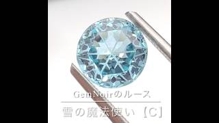 【GemNoir】雪の魔法使いC 合成サファイア×雪が潜むカットのルース #shortvideo #shorts #short