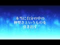 【並木良和さん】神社で最高の自分になるためには