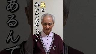 教育勅語で日本を取り戻す／天から届ける一阿の言霊　#日本を取り戻す #日本を元に戻す #教育勅語　　　