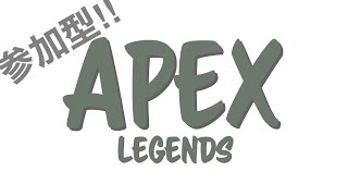 【APEX】【参加型】【お年玉プレゼント】【1VS1】2024遊んで頂いた感謝を込めて7連勝できたらアマギフ3000プレゼント‼(先着3名様)初見さんも大歓迎‼