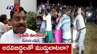 ముద్దు రేపిన వివాదం..! ఎక్కువ సేపు ముద్దు పెట్టుకుంటే గిఫ్ట్ అంటూ ఎమ్మెల్యే ప్రకటన..! | TV5 News