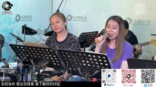 林舜茹 Sara Lam - 漣漪【原唱：陳百強】