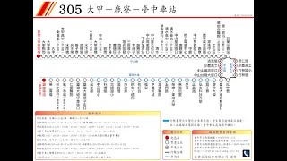 305 線 開往:大甲停車場 To:Dajia Parking Lot 方向的 Gaye Bus 巨業交通 Taichung Station 🔜 T C V G H [768-U8] 低 底 盤