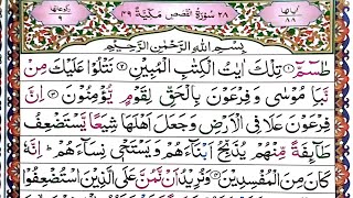 Surat Qasasهذاالفيديو هورحمةالله ونداءللخير وهداية إلى الصراط المستقيم، فليتخذوه طريقاًللخير والصلاح