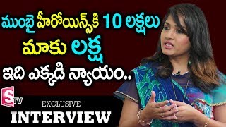 ముంబై హీరోయిన్స్ కి 10 లక్షలు మాకు లక్ష | Madhavi Latha Comments On Remuneration For Big Heroines