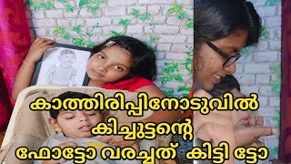 ഇന്ന് കുറച്ചു സന്തോഷവും... കുറച്ചു വിഷമവും ആയി  ഞങ്ങൾ  വീണ്ടും വന്നു ട്ടോ 😭@kichuswayanad4598