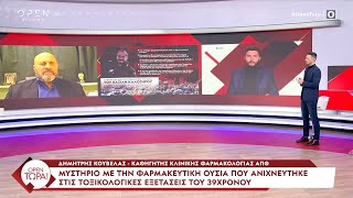 Δ. Κούβελας: «Δεν ήταν άκρως κατασταλτική η αγωγή που ακολουθούσε ο Β. Καλογήρου» | OPEN TV